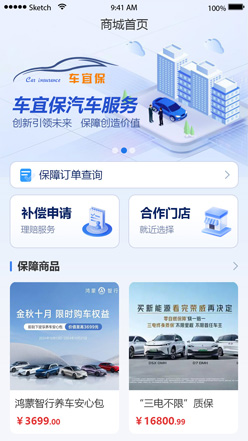 产品